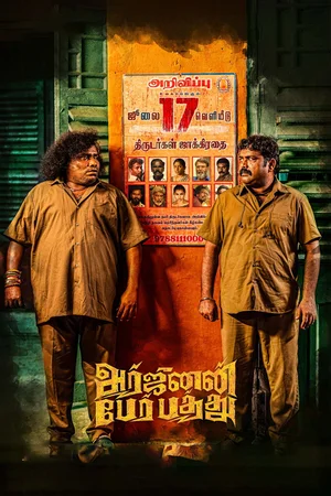 Arjunan Per Paththu Poster
